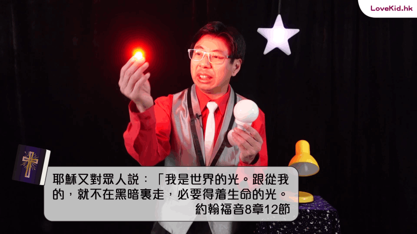 反斗Magic Show
